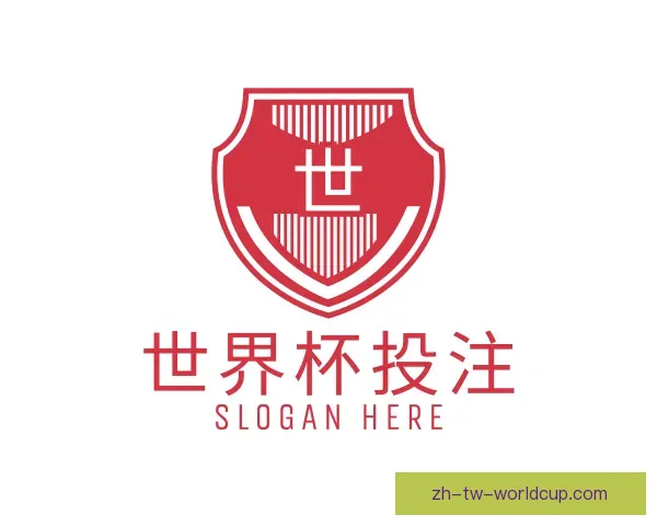 认识世界杯投注